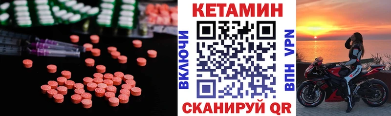 КЕТАМИН ketamine  закладка  Павловская 
