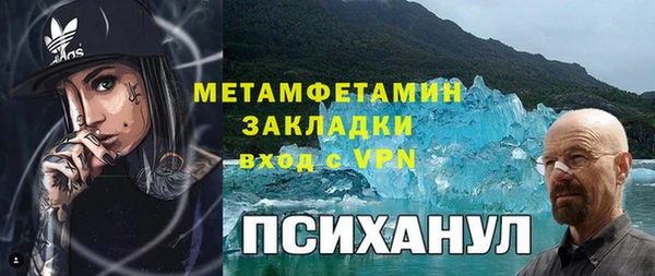 метамфетамин Армянск
