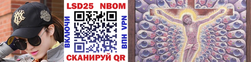 Марки 25I-NBOMe 1500мкг  даркнет сайт  Павловская 