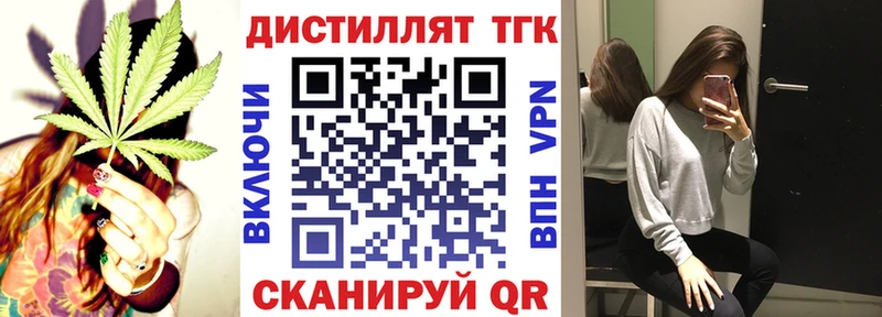 Дистиллят ТГК вейп Павловская